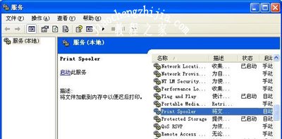 WinXP系统打印时提示spoolsv.exe应用程序错误怎么办