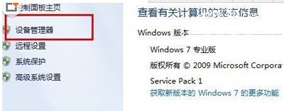 Win8系统电脑蓝牙图标不见了怎么办