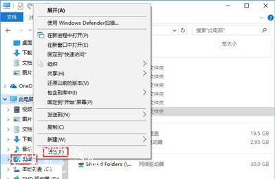 Win10系统盘空间快满了的解决办法