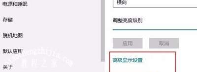 Win10系统Edge浏览器显示字体模糊怎么办