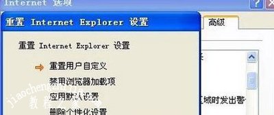 IE浏览器提示此选项卡已经恢复怎么办