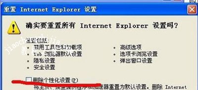 IE浏览器提示此选项卡已经恢复怎么办