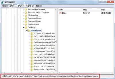 IE浏览器桌面图标无法删除的解决办法