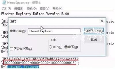 IE浏览器桌面图标无法删除的解决办法