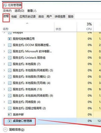 Win10系统电脑不能打开开始菜单怎么办