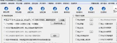 Win7系统光驱怎么禁用