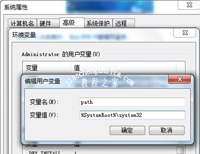 Win7系统命令提示符窗口不能开启运行怎么办