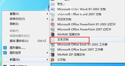 Win8系统开始菜单鼠标右键没有菜单选项怎么办