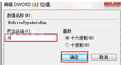 Win7系统开始菜单消失的恢复方法