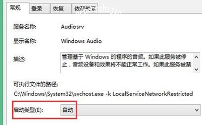 Win8系统电脑没有声音怎么办