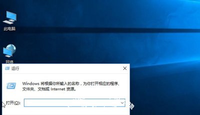 Win10系统桌面图标去掉小箭头的方法