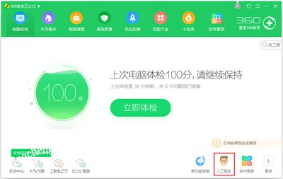 Win10系统桌面图标去掉小箭头的方法