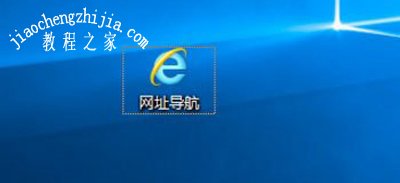 Win10系统桌面图标去掉小箭头的方法