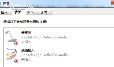 电脑插上耳机提示未插入扬声器或耳机的解决办法