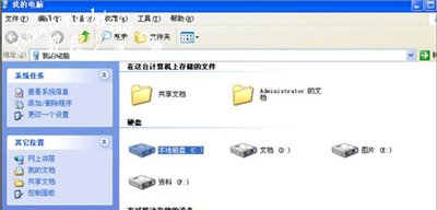 WinXP系统电脑删除文件提示无法读取源文件或磁盘怎么办