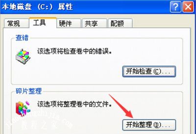 WinXP系统电脑删除文件提示无法读取源文件或磁盘怎么办
