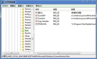 Win7系统无法调整音量大小的解决办法