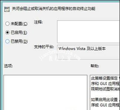 Win8系统电脑关机无响应不能正常关机的解决办法