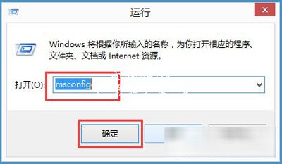 Win8系统电脑进入安全模式的操作方法