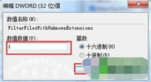 Win7系统电脑搜索功能不能使用的解决办法