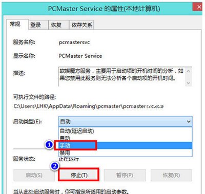 Win8系统电脑运行慢怎么办