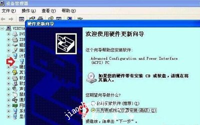 XP系统关机提示winlogon.exe应用程序错误怎么办