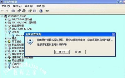 XP系统关机提示winlogon.exe应用程序错误怎么办