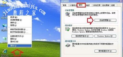 XP系统关机提示winlogon.exe应用程序错误怎么办