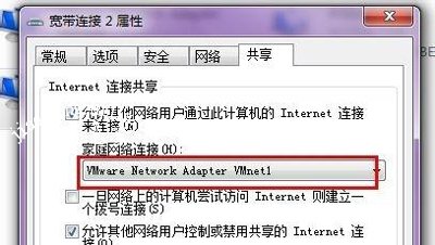 虚拟机不能共享主机网络无法上网的解决办法
