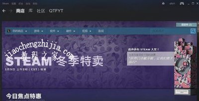 Win10系统电脑安装steam软件后连不上网络怎么办