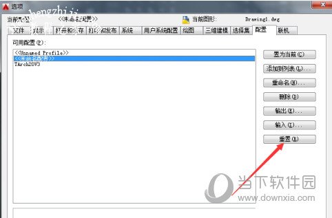 AutoCAD2015怎么恢复默认设置