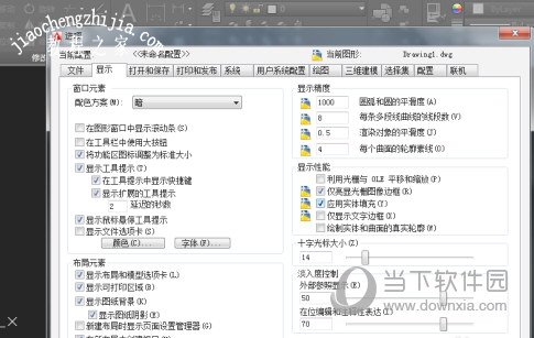 AutoCAD2015怎么恢复默认设置