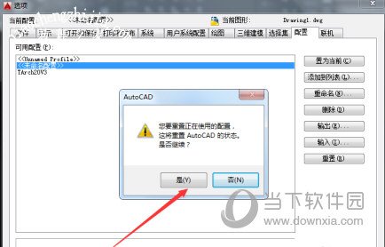 AutoCAD2015怎么恢复默认设置