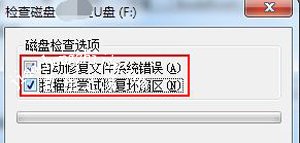 Word文档打开时提示无法读取文档的解决办法