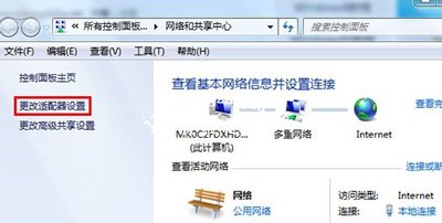 电脑连接WiFi时提示错误1067进程意外终止怎么办