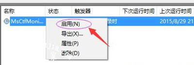 Win10系统输入法不能打中文怎么办