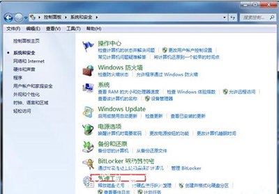 Win7系统电脑怎么打开本地安全策略