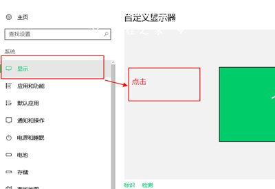 Win10电脑连接两个显示器后显示不同画面的设置方法