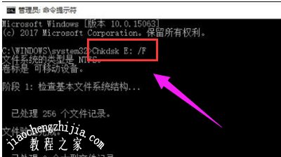 系统chkdsk工具修复电脑损坏磁盘的方法
