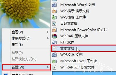 Win8系统电脑注册表被禁用的解决方法