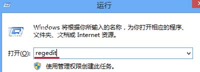 Win8系统电脑注册表被禁用的解决方法