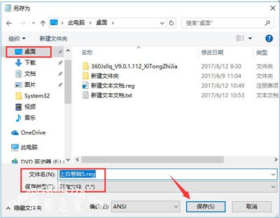 Win10系统运行上古卷轴5游戏无法全屏的解决方法