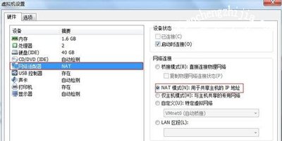 vmware虚拟机不能上网的解决办法
