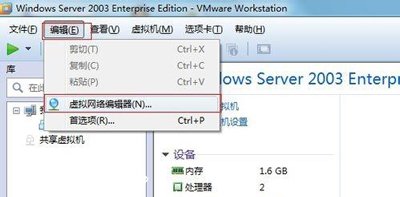 vmware虚拟机不能上网的解决办法