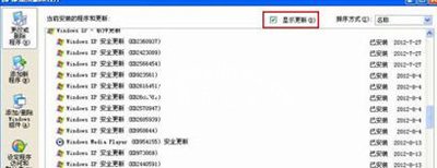 XP系统开机蓝屏提示0x0000008E的解决方法