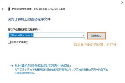 Win10系统分辨率不能修改选项太少怎么办