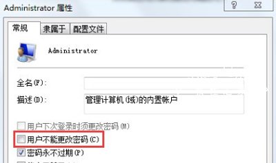 Win7系统电脑账户密码无法修改怎么办