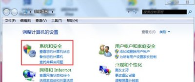 Win7系统电脑账户密码无法修改怎么办