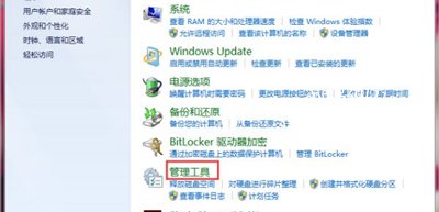 Win7系统电脑账户密码无法修改怎么办