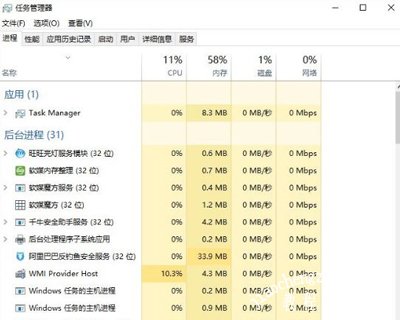 Win10系统强制关闭卡死程序的方法